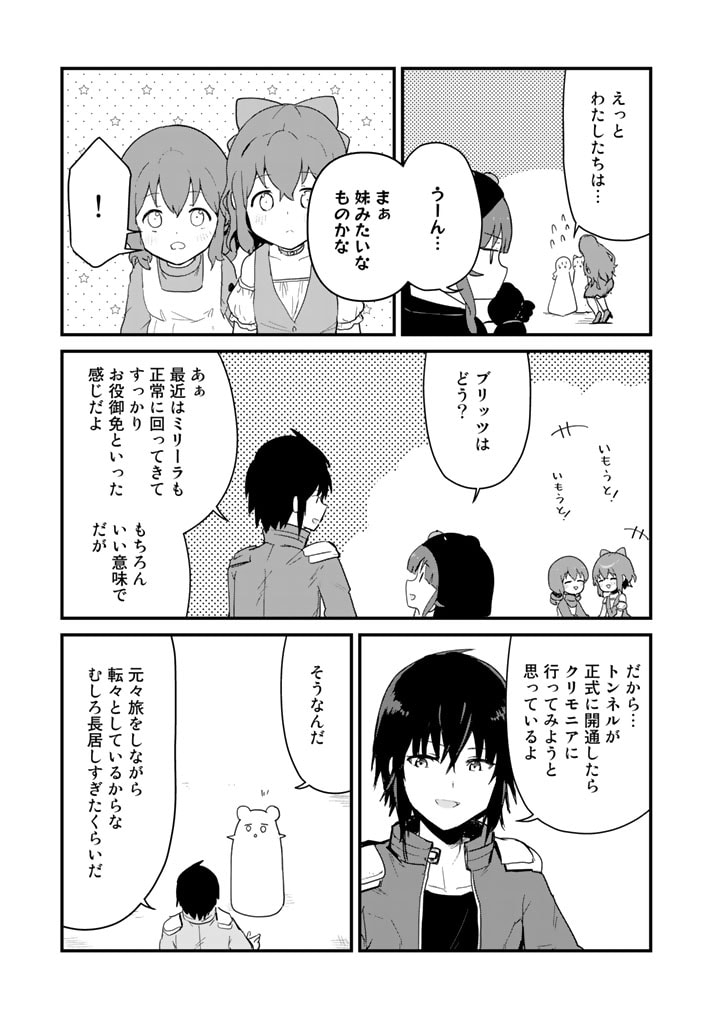 くま　クマ　熊　ベアー - raw - 第96話 - https://jpee.aabb.to/JPEE/75023/g3ew0bvkmcy.jpg