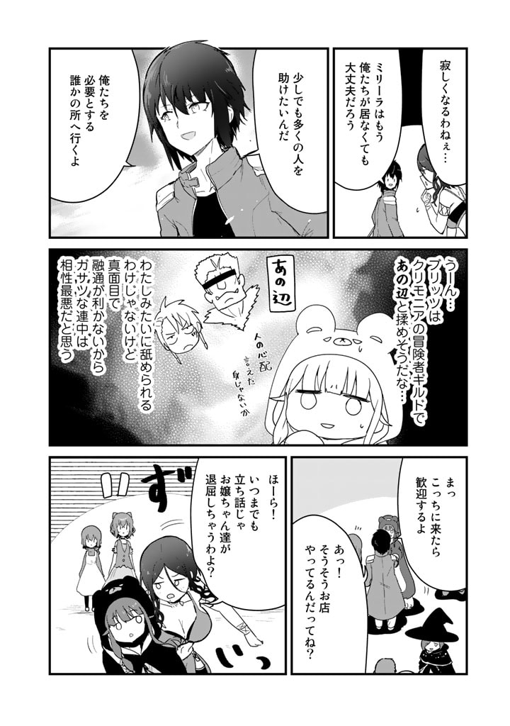くま　クマ　熊　ベアー - raw - 第96話 - https://jpee.aabb.to/JPEE/75023/of14ffnsu4y.jpg