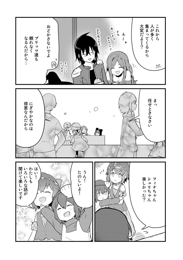 くま　クマ　熊　ベアー - raw - 第96話 - https://jpee.aabb.to/JPEE/75023/rtt4jmvbave.jpg