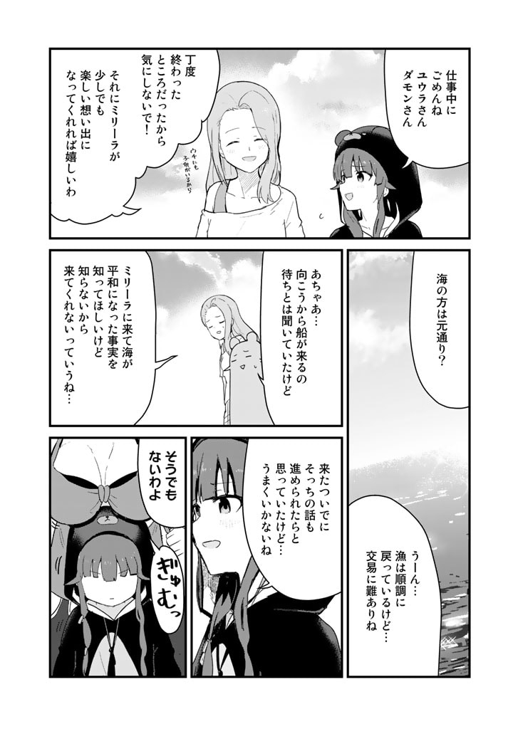 くま　クマ　熊　ベアー - raw - 第96話 - https://jpee.aabb.to/JPEE/75023/sm0rk22lzn5.jpg