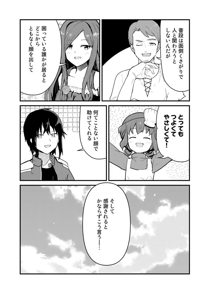 くま　クマ　熊　ベアー - raw - 第96話 - https://jpee.aabb.to/JPEE/75023/whjnzedgwit.jpg
