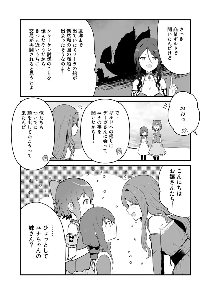 くま　クマ　熊　ベアー - raw - 第96話 - https://jpee.aabb.to/JPEE/75023/xiaz01bv2zi.jpg