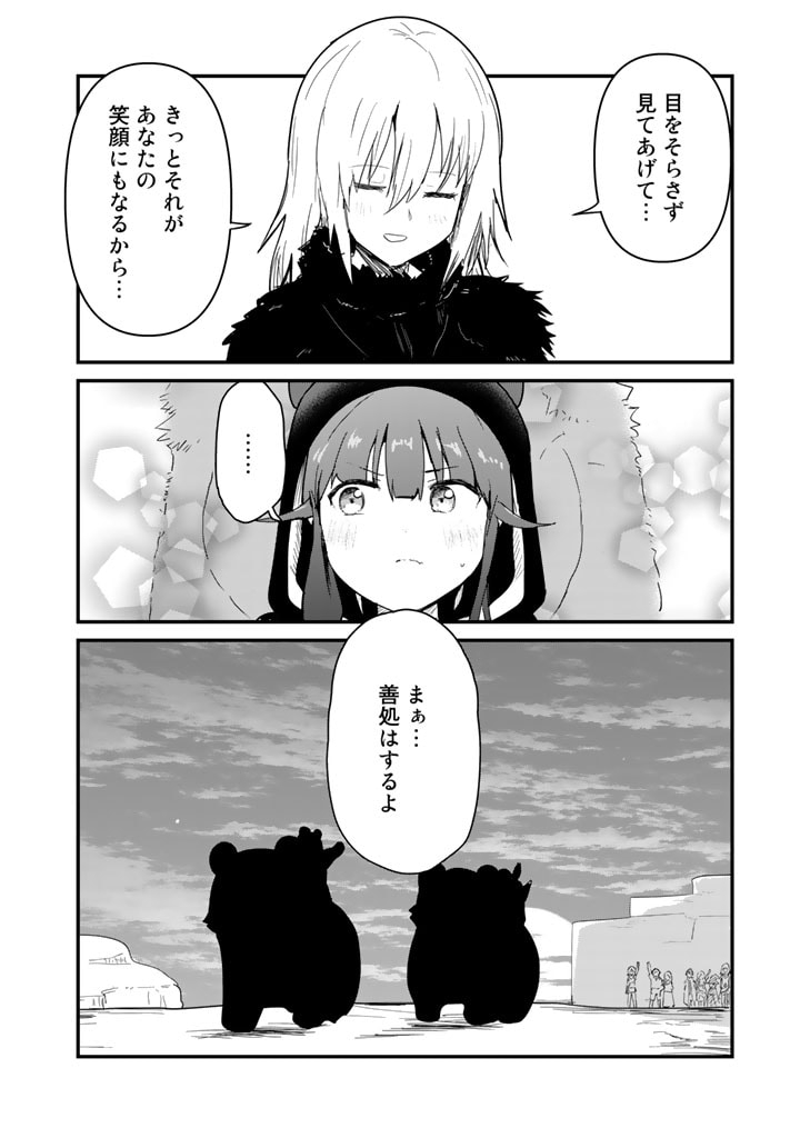 くま　クマ　熊　ベアー - raw - 第96話 - https://jpee.aabb.to/JPEE/75023/xutsjv1bbx0.jpg