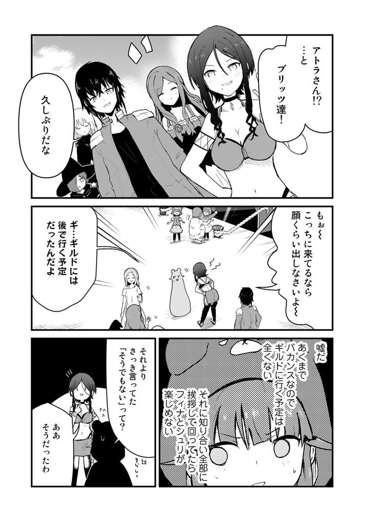 くま　クマ　熊　ベアー - raw - 第96話 - https://jpee.aabb.to/JPEE/75023/zfccoj5nkr3.jpg