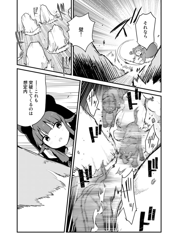 くま　クマ　熊　ベアー - raw - 第90話 - https://jpee.aabb.to/JPEE/75024/2aeavgjovgr.jpg