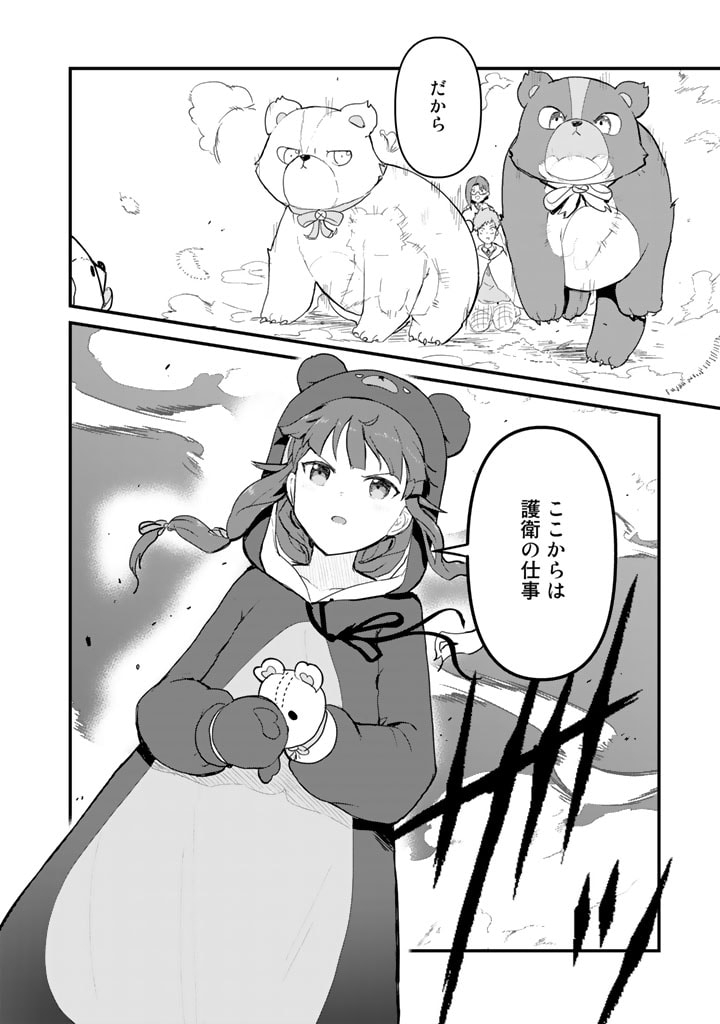 くま　クマ　熊　ベアー - raw - 第90話 - https://jpee.aabb.to/JPEE/75024/bpnyd4vbpqb.jpg