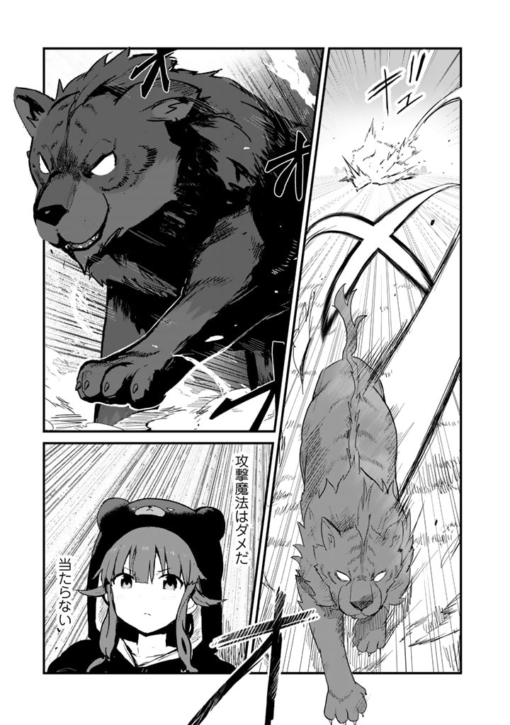 くま　クマ　熊　ベアー - raw - 第90話 - https://jpee.aabb.to/JPEE/75024/gowt4czqtxi.jpg
