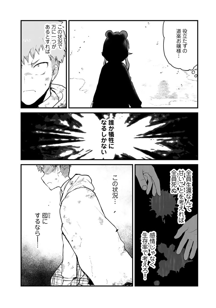 くま　クマ　熊　ベアー - raw - 第90話 - https://jpee.aabb.to/JPEE/75024/hs0uabuzo22.jpg