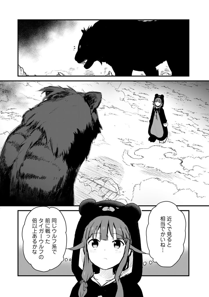 くま　クマ　熊　ベアー - raw - 第90話 - https://jpee.aabb.to/JPEE/75024/hwp0haxbqsj.jpg