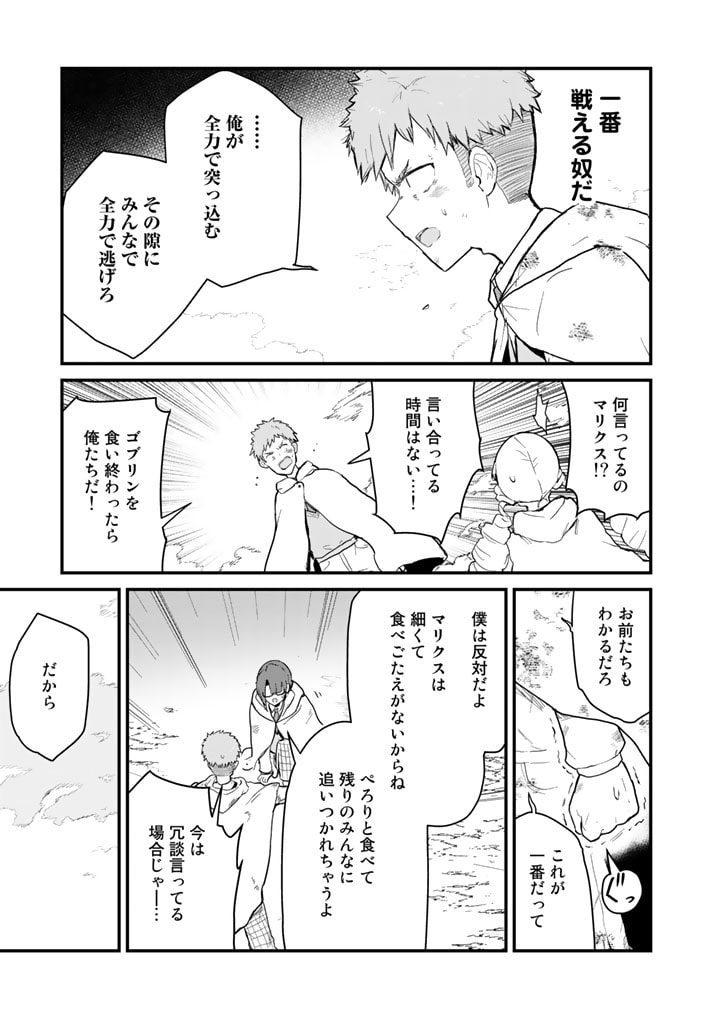 くま　クマ　熊　ベアー - raw - 第90話 - https://jpee.aabb.to/JPEE/75024/k300ls5caja.jpg