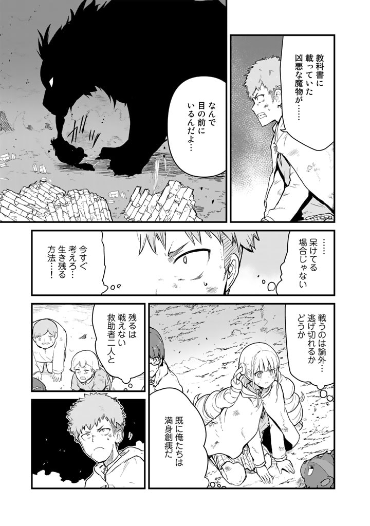 くま　クマ　熊　ベアー - raw - 第90話 - https://jpee.aabb.to/JPEE/75024/uy2h244lu5m.jpg