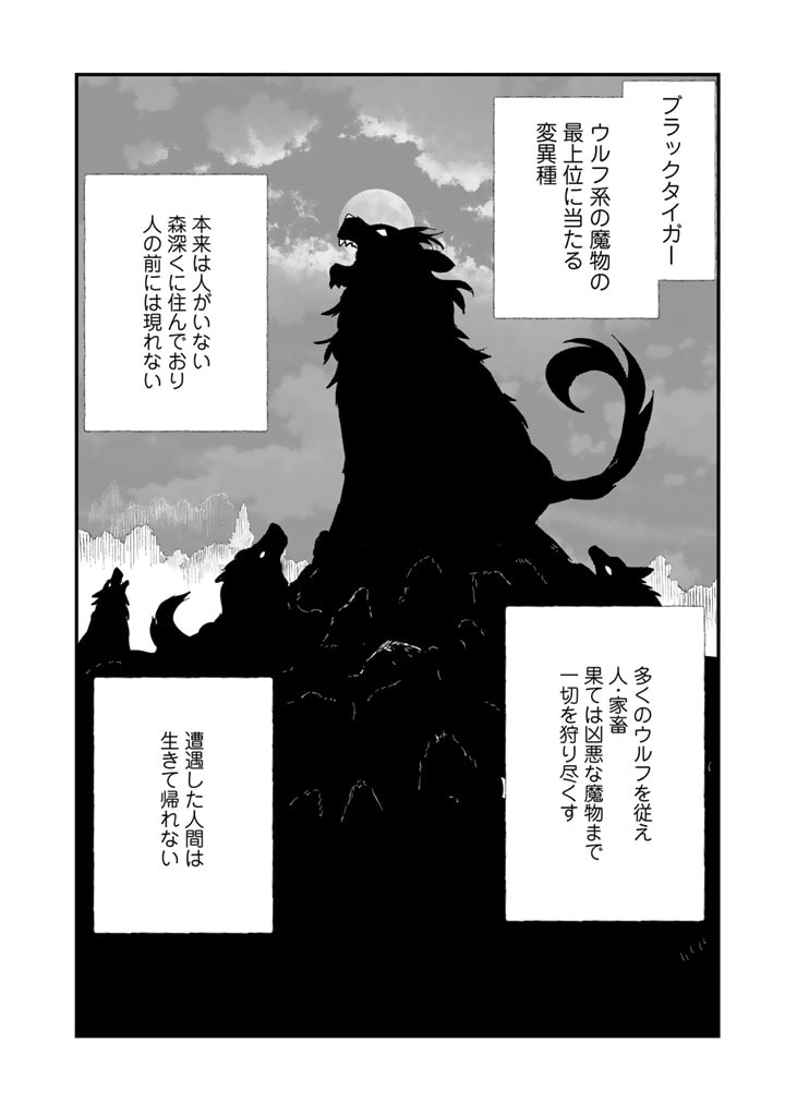 くま　クマ　熊　ベアー - raw - 第90話 - https://jpee.aabb.to/JPEE/75024/xvzcrlvyphs.jpg