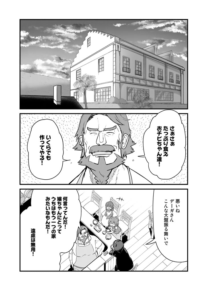 くま　クマ　熊　ベアー - raw - 第94話 - https://jpee.aabb.to/JPEE/75025/0ro11cdpmyp.jpg