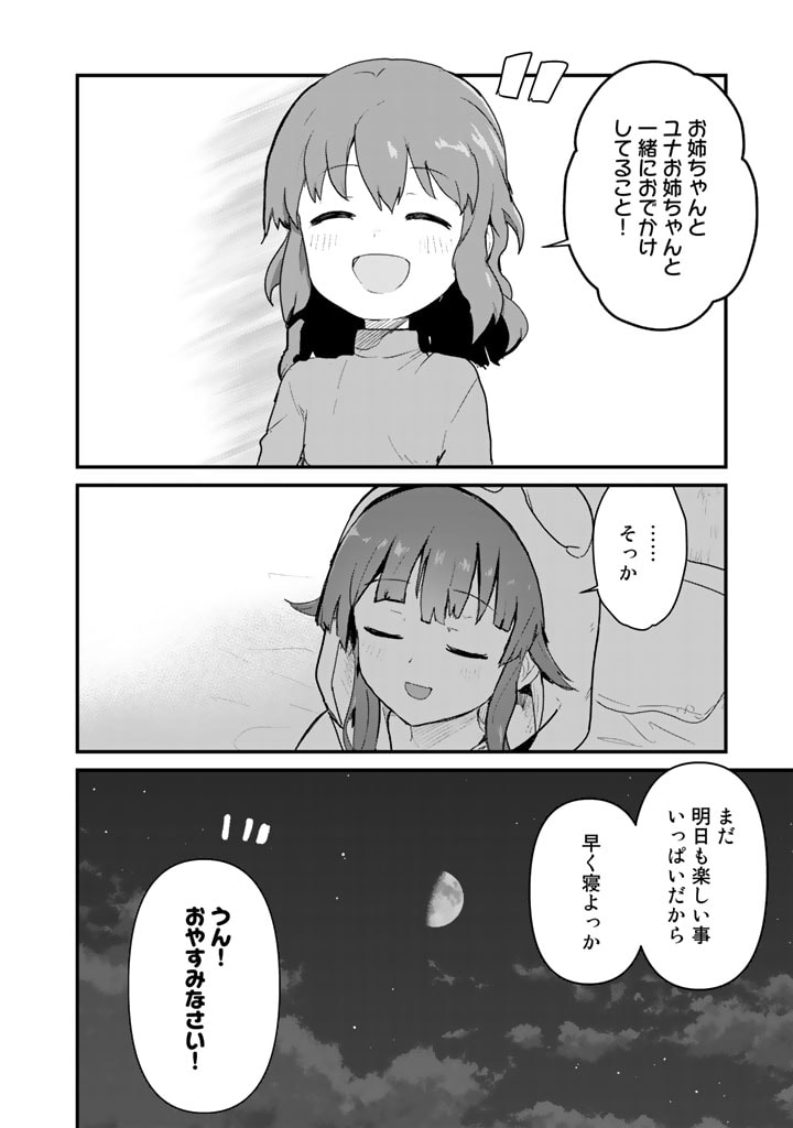 くま　クマ　熊　ベアー - raw - 第94話 - https://jpee.aabb.to/JPEE/75025/3a0w2jy5jg1.jpg