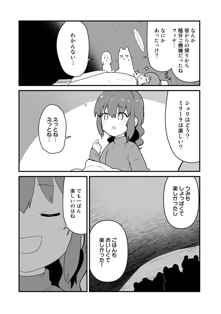 くま　クマ　熊　ベアー - raw - 第94話 - https://jpee.aabb.to/JPEE/75025/5pr0jvxcocq.jpg