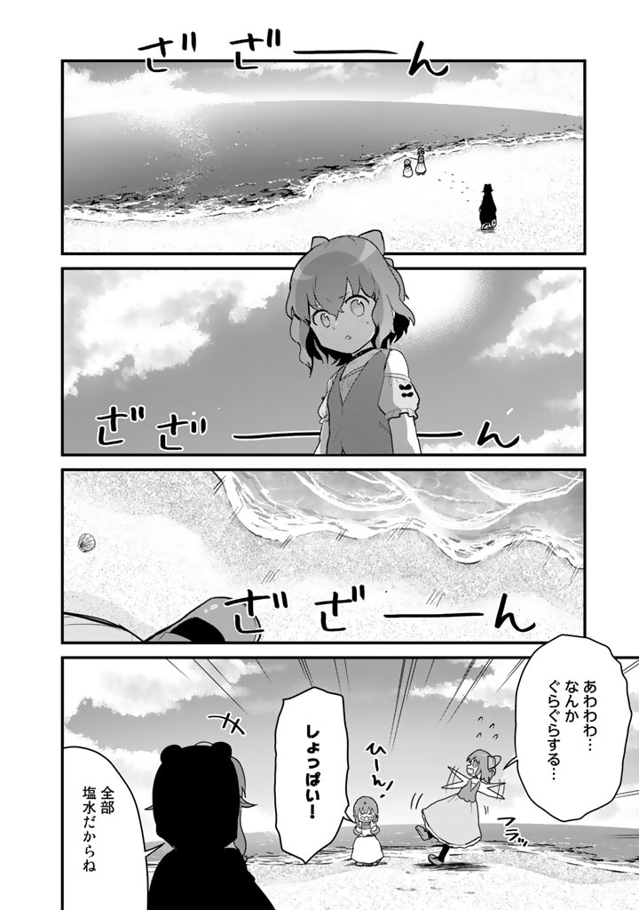 くま　クマ　熊　ベアー - raw - 第94話 - https://jpee.aabb.to/JPEE/75025/bjdkbm1tjnv.jpg