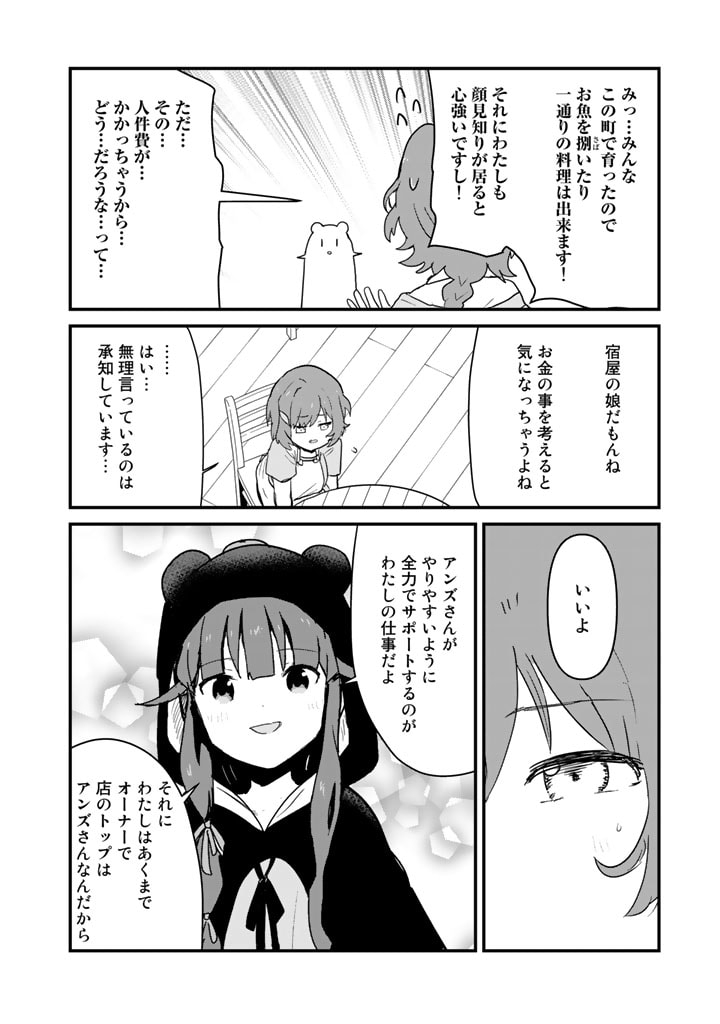 くま　クマ　熊　ベアー - raw - 第94話 - https://jpee.aabb.to/JPEE/75025/d5yizenwwd3.jpg
