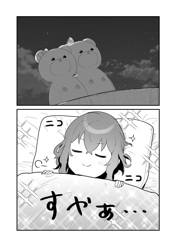 くま　クマ　熊　ベアー - raw - 第94話 - https://jpee.aabb.to/JPEE/75025/i1cpcqx5eo1.jpg