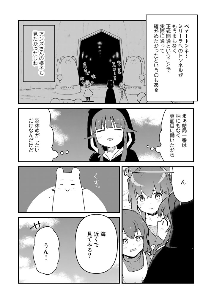 くま　クマ　熊　ベアー - raw - 第94話 - https://jpee.aabb.to/JPEE/75025/igfdhoyxnr3.jpg