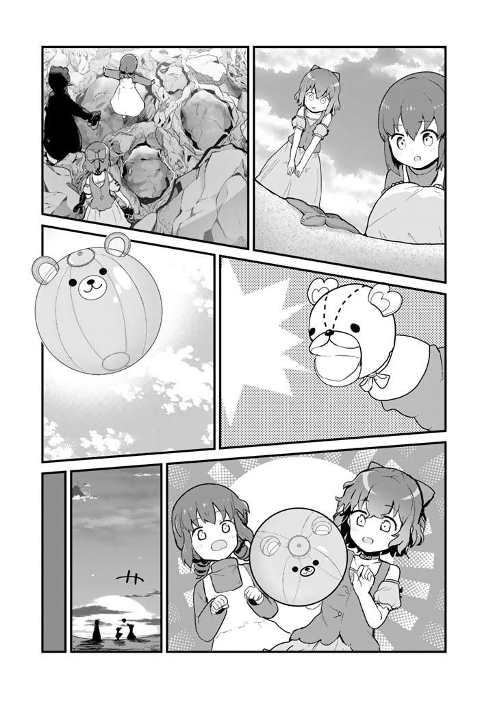 くま　クマ　熊　ベアー - raw - 第94話 - https://jpee.aabb.to/JPEE/75025/p30lixafmnn.jpg