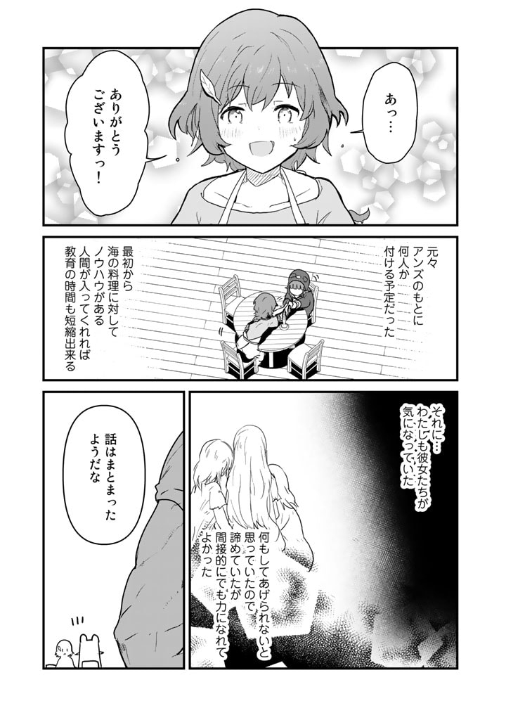 くま　クマ　熊　ベアー - raw - 第94話 - https://jpee.aabb.to/JPEE/75025/q3kmhulka4y.jpg