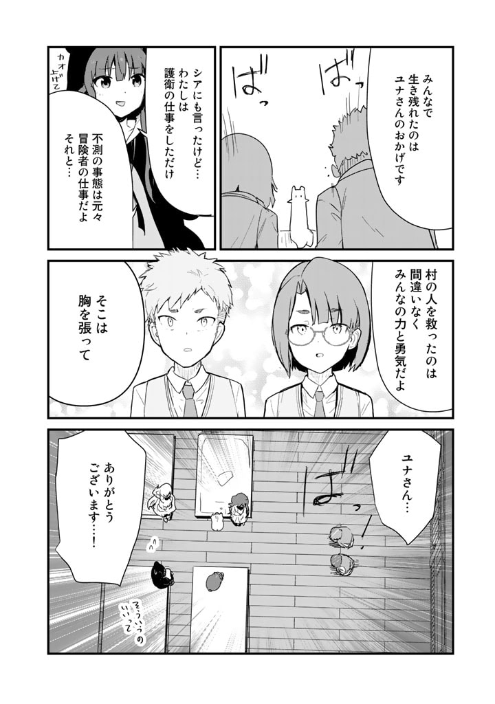 くま　クマ　熊　ベアー - raw - 第92話 - https://jpee.aabb.to/JPEE/75026/5pmyyjsndhf.jpg