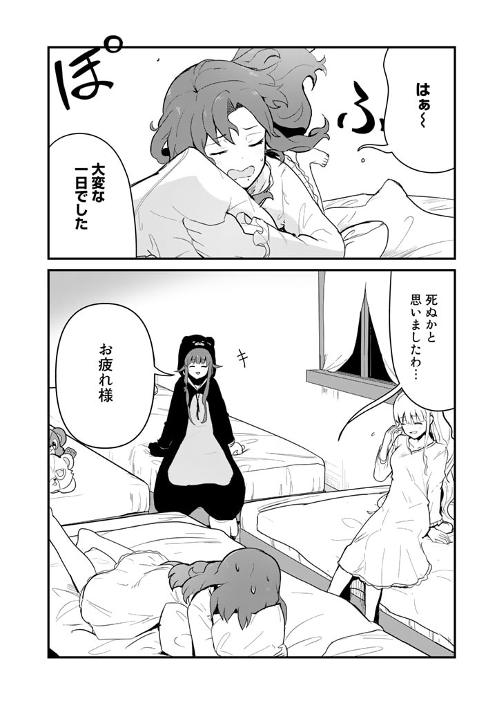 くま　クマ　熊　ベアー - raw - 第92話 - https://jpee.aabb.to/JPEE/75026/a4cll2xs4g5.jpg