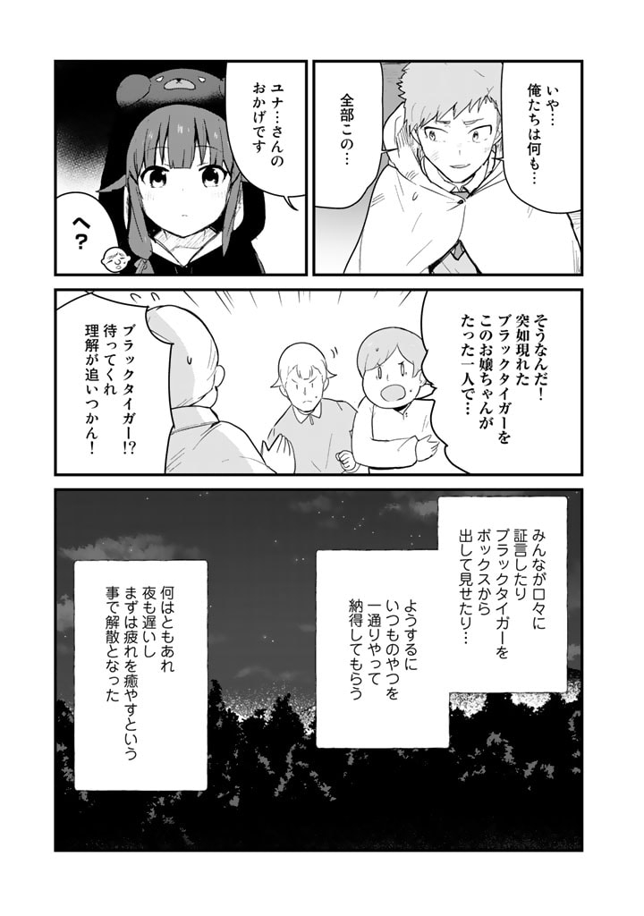 くま　クマ　熊　ベアー - raw - 第92話 - https://jpee.aabb.to/JPEE/75026/dr1iqlz3y5f.jpg