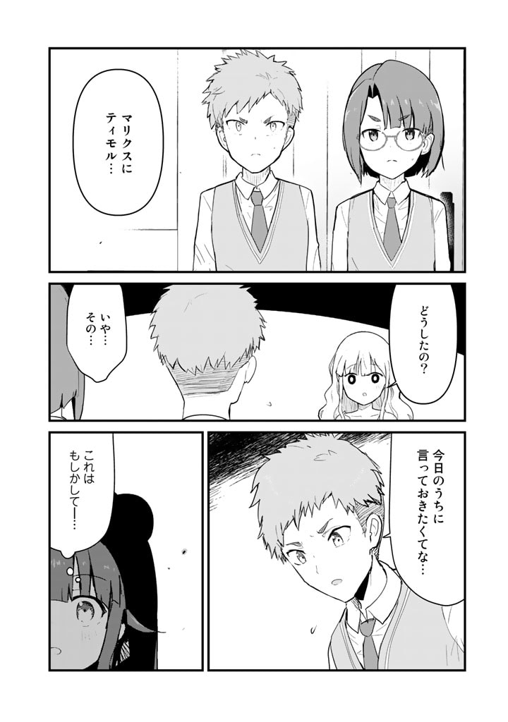 くま　クマ　熊　ベアー - raw - 第92話 - https://jpee.aabb.to/JPEE/75026/ezj0fe04rez.jpg