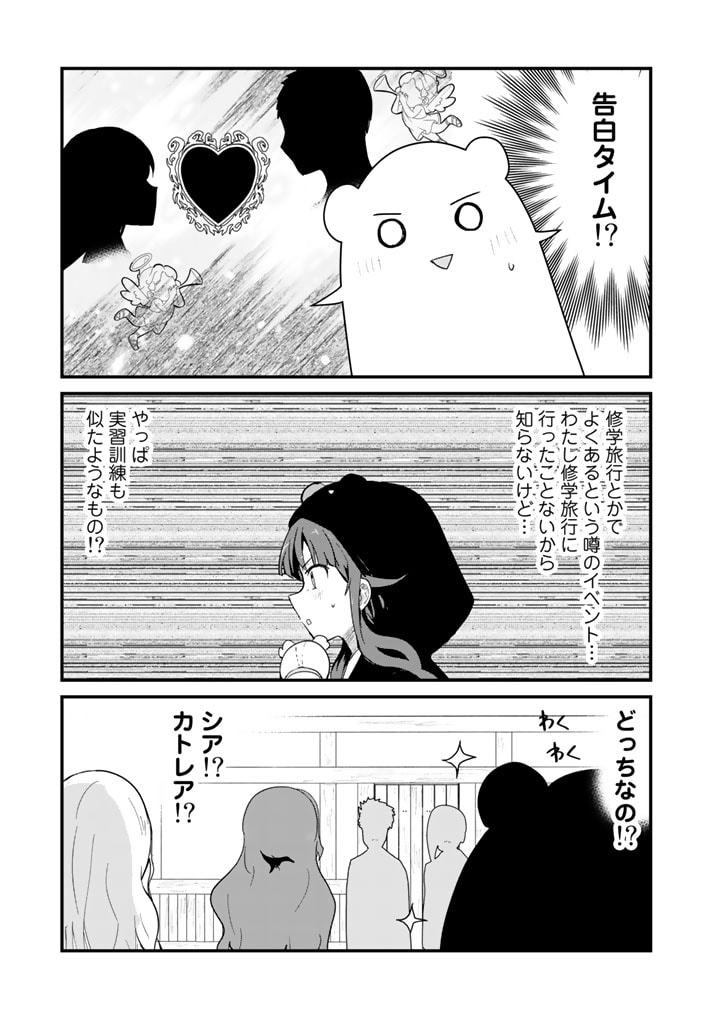 くま　クマ　熊　ベアー - raw - 第92話 - https://jpee.aabb.to/JPEE/75026/kvd0v21xe4q.jpg