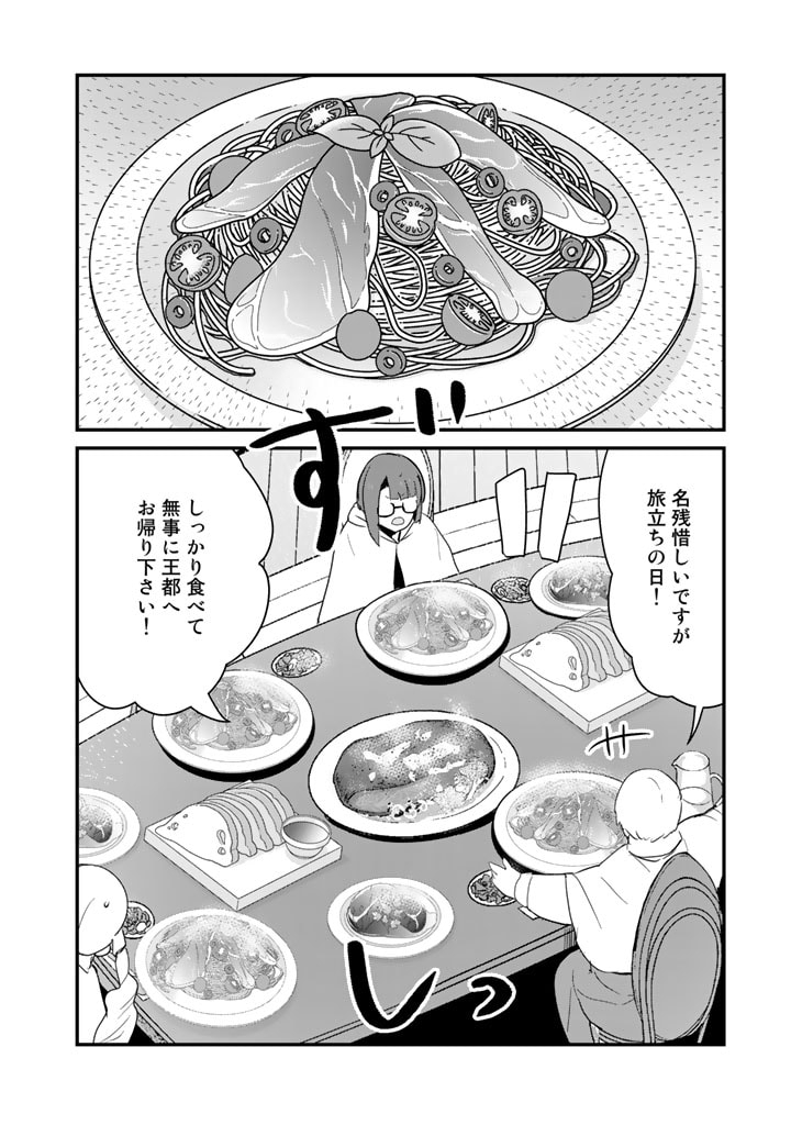 くま　クマ　熊　ベアー - raw - 第92話 - https://jpee.aabb.to/JPEE/75026/rapgmhwhddo.jpg