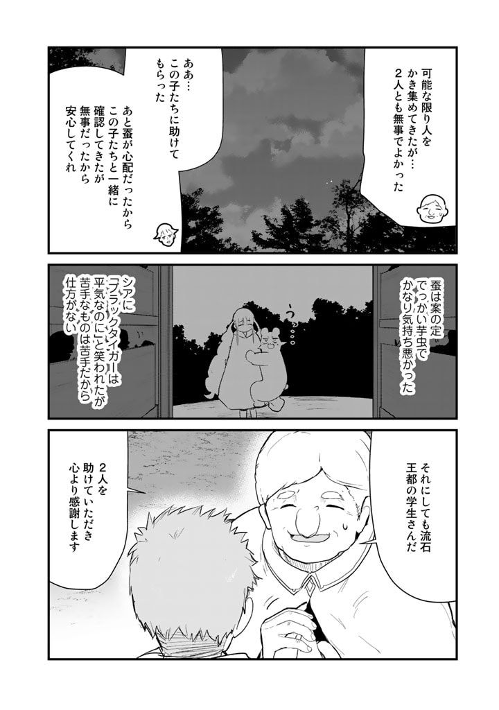 くま　クマ　熊　ベアー - raw - 第92話 - https://jpee.aabb.to/JPEE/75026/rrolby4elvl.jpg