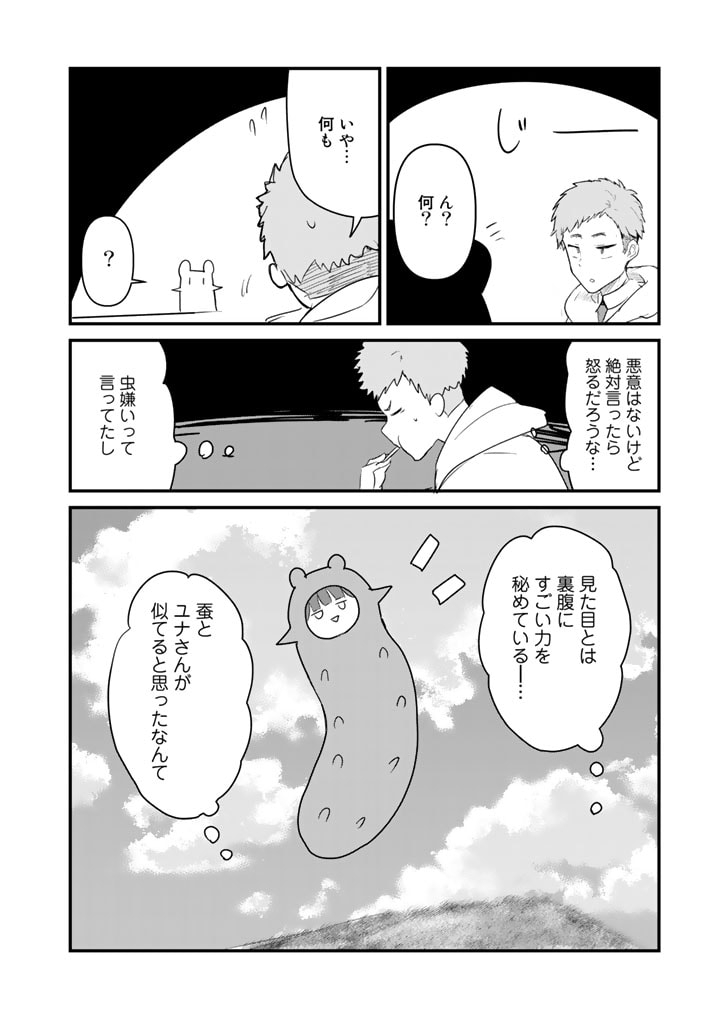 くま　クマ　熊　ベアー - raw - 第92話 - https://jpee.aabb.to/JPEE/75026/wmqwmte0eso.jpg
