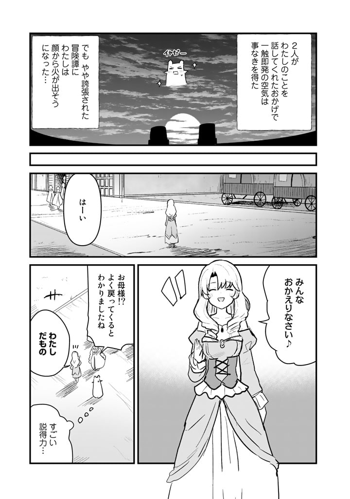 くま　クマ　熊　ベアー - raw - 第93話 - https://jpee.aabb.to/JPEE/75027/2zrbyznqtsp.jpg