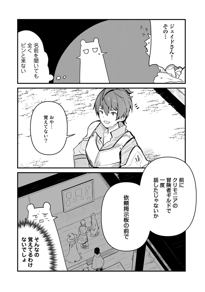 くま　クマ　熊　ベアー - raw - 第93話 - https://jpee.aabb.to/JPEE/75027/d1i0uw2llgx.jpg