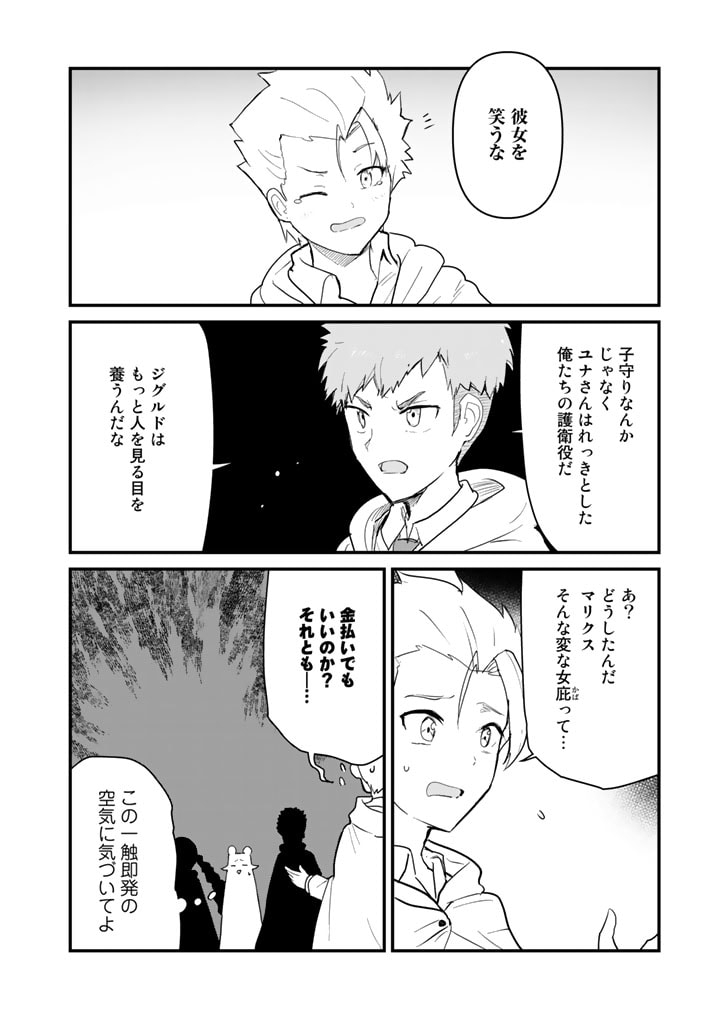 くま　クマ　熊　ベアー - raw - 第93話 - https://jpee.aabb.to/JPEE/75027/ev5woo0gpmy.jpg