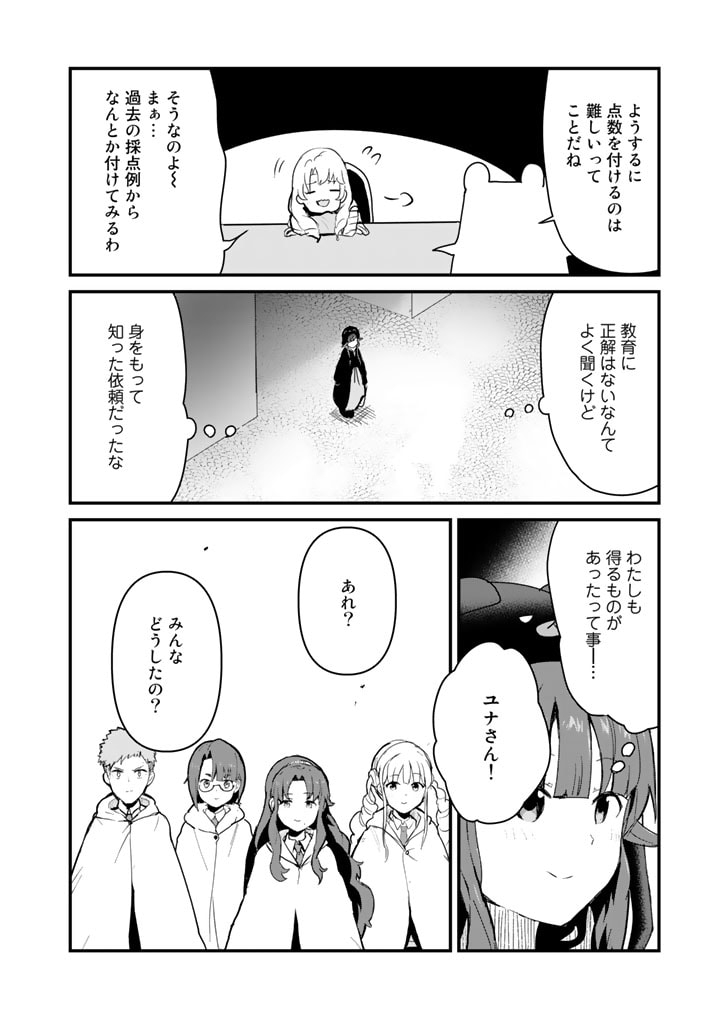 くま　クマ　熊　ベアー - raw - 第93話 - https://jpee.aabb.to/JPEE/75027/ht524i0y4i4.jpg