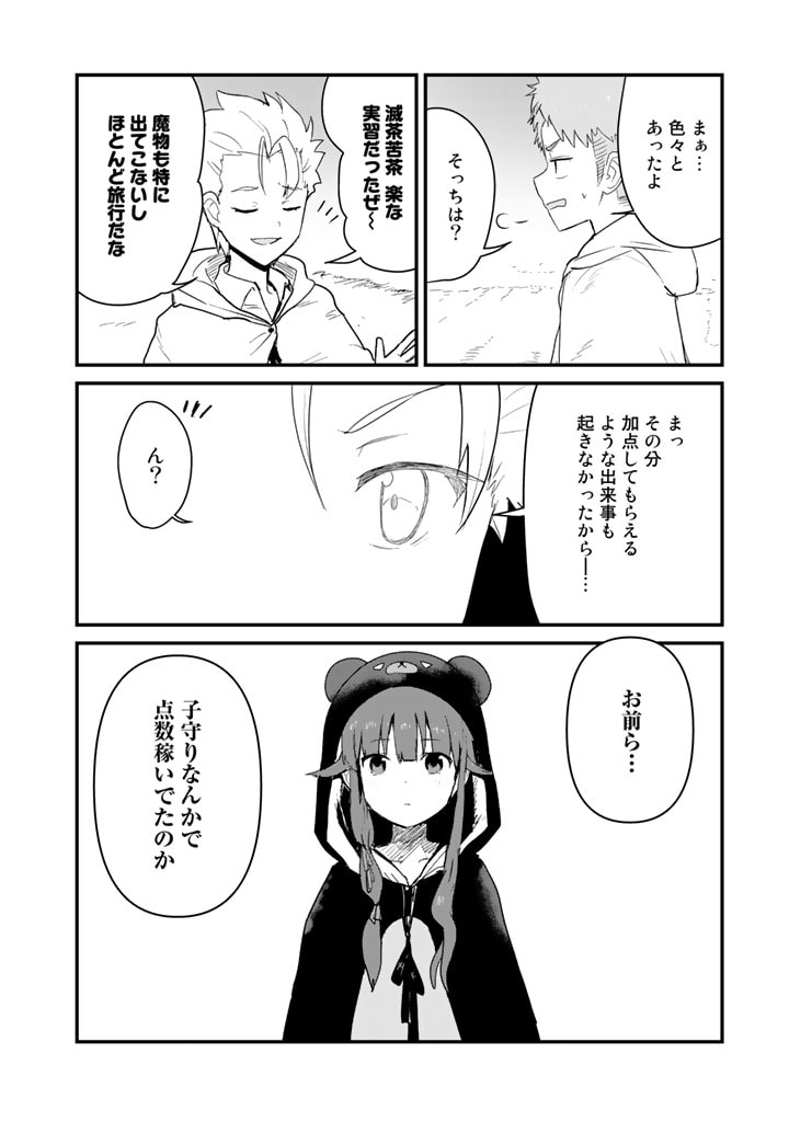 くま　クマ　熊　ベアー - raw - 第93話 - https://jpee.aabb.to/JPEE/75027/hvzcskpsa0h.jpg