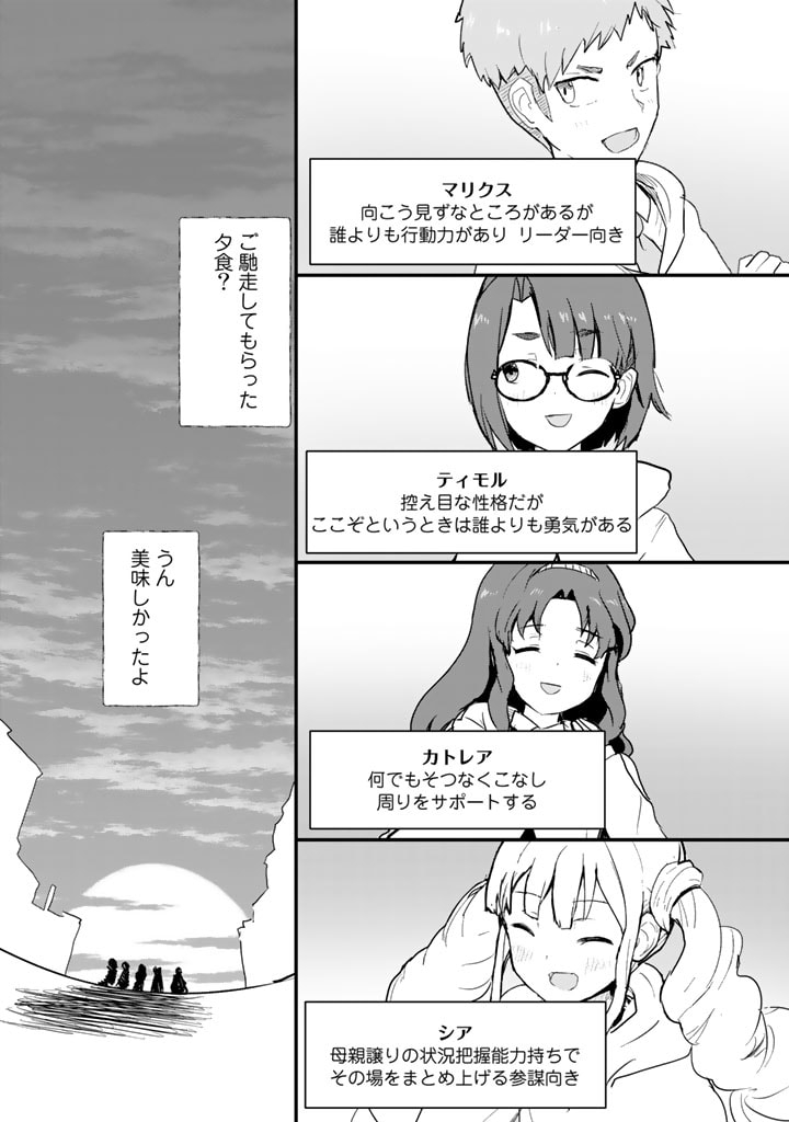 くま　クマ　熊　ベアー - raw - 第93話 - https://jpee.aabb.to/JPEE/75027/j1bilnjod2x.jpg