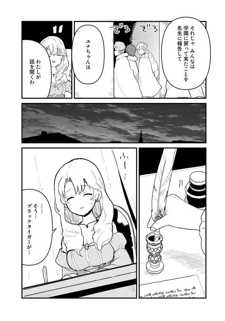 くま　クマ　熊　ベアー - raw - 第93話 - https://jpee.aabb.to/JPEE/75027/jzm0nacougw.jpg