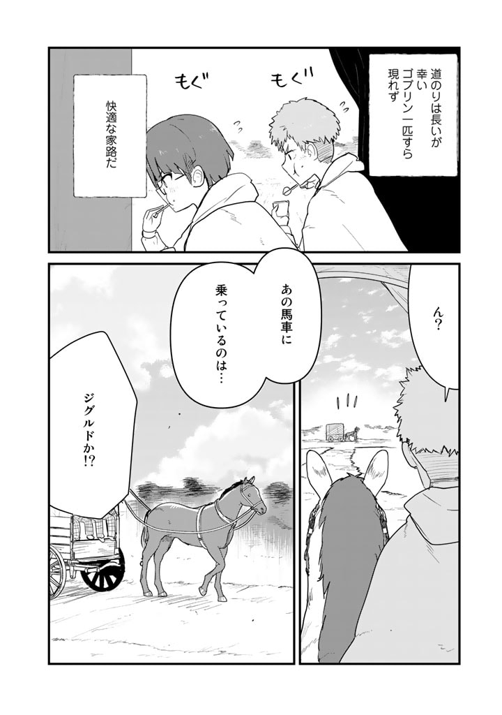 くま　クマ　熊　ベアー - raw - 第93話 - https://jpee.aabb.to/JPEE/75027/oq3hvsypahp.jpg