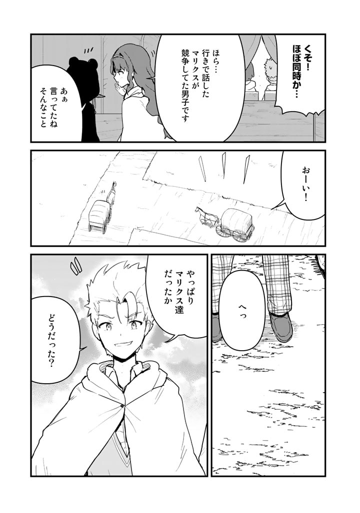 くま　クマ　熊　ベアー - raw - 第93話 - https://jpee.aabb.to/JPEE/75027/q0jk2ri0p30.jpg