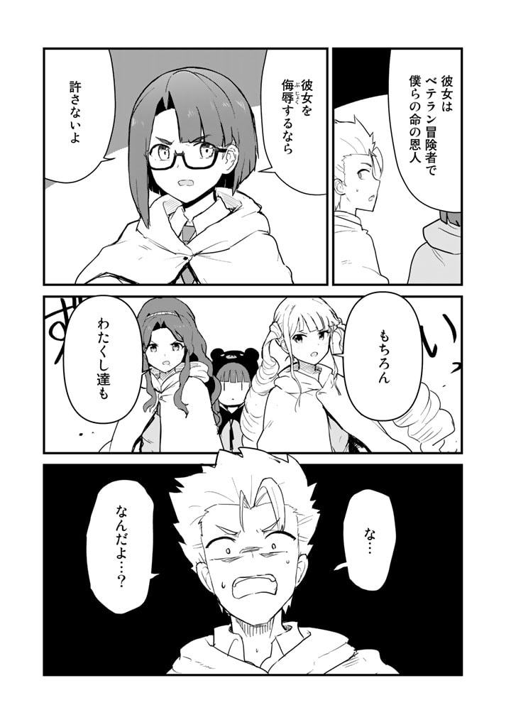 くま　クマ　熊　ベアー - raw - 第93話 - https://jpee.aabb.to/JPEE/75027/rlxz4qcgn0m.jpg