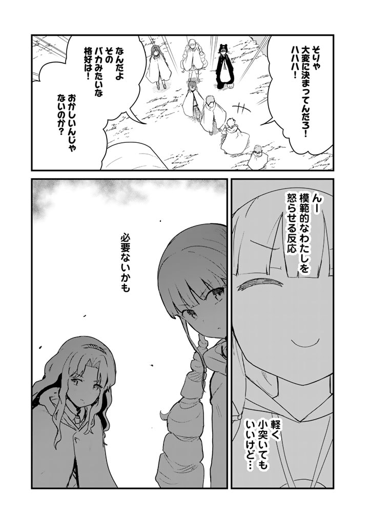 くま　クマ　熊　ベアー - raw - 第93話 - https://jpee.aabb.to/JPEE/75027/xemqhs1c3ny.jpg