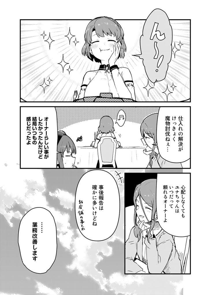くま　クマ　熊　ベアー - raw - 第84話 - https://jpee.aabb.to/JPEE/75028/dm1yo2cypcm.jpg
