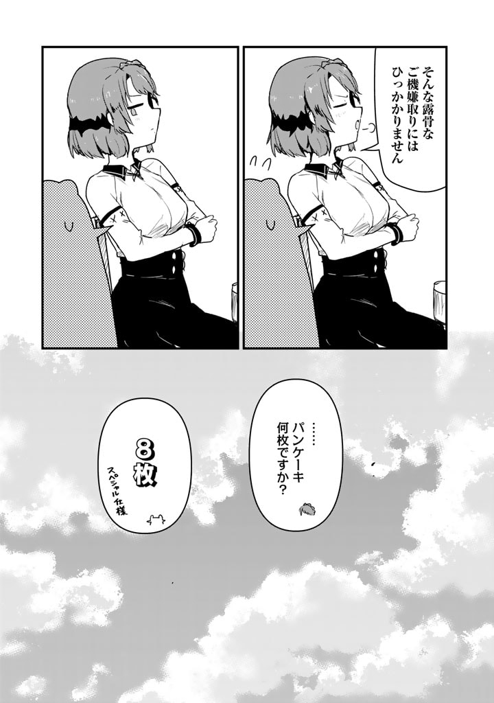 くま　クマ　熊　ベアー - raw - 第84話 - https://jpee.aabb.to/JPEE/75028/e2yny2zd3rc.jpg
