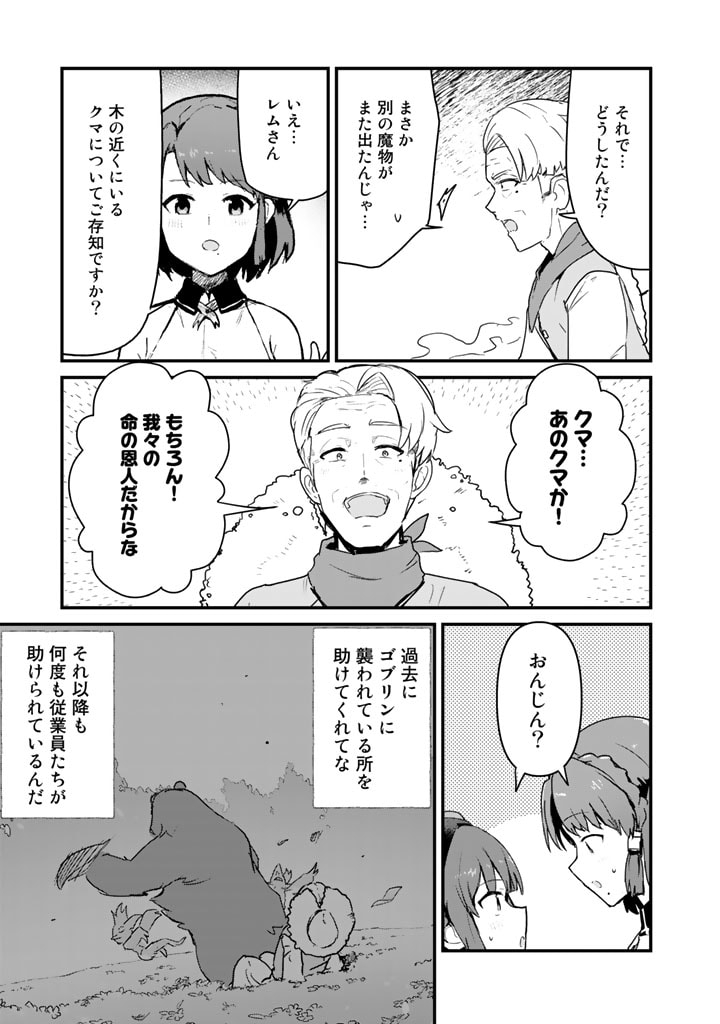 くま　クマ　熊　ベアー - raw - 第84話 - https://jpee.aabb.to/JPEE/75028/ezzhziou1yd.jpg