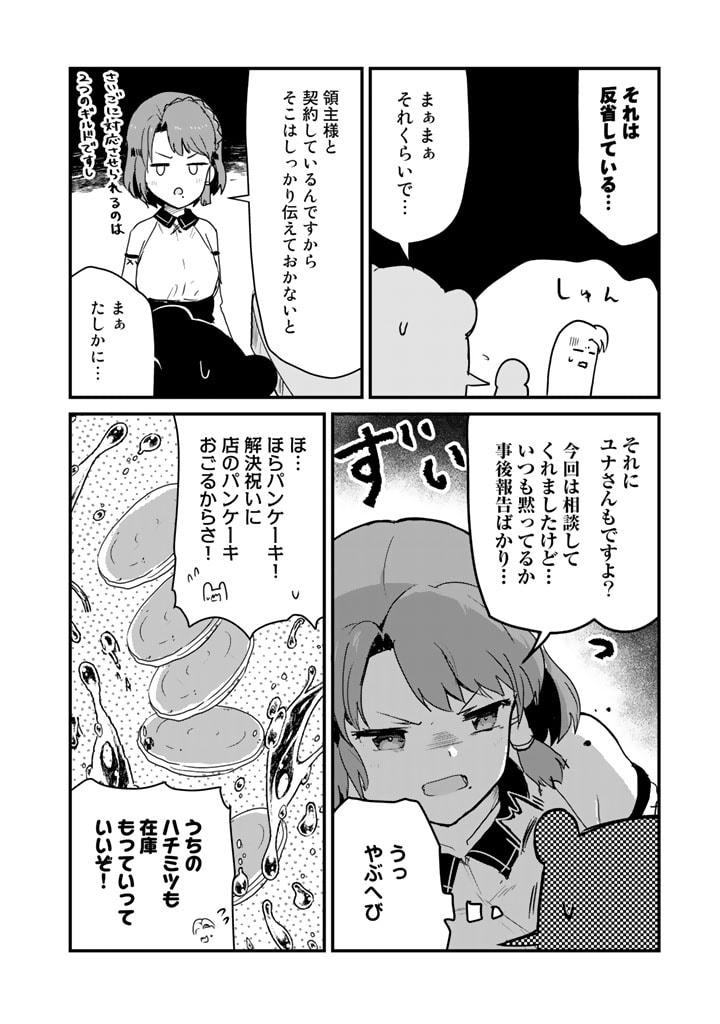 くま　クマ　熊　ベアー - raw - 第84話 - https://jpee.aabb.to/JPEE/75028/hhlnwuvgiqt.jpg