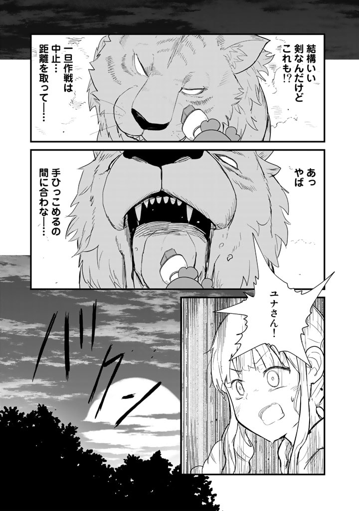 くま　クマ　熊　ベアー - raw - 第91話 - https://jpee.aabb.to/JPEE/75029/4uoxfvc1rqh.jpg