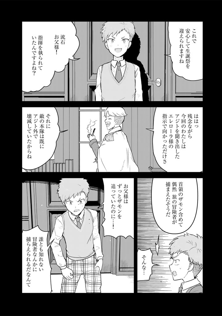 くま　クマ　熊　ベアー - raw - 第91話 - https://jpee.aabb.to/JPEE/75029/b02g0sjwfkp.jpg